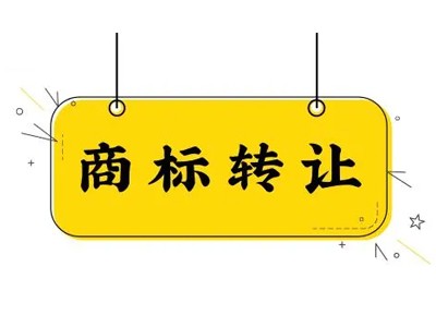 糙米商標(biāo)轉(zhuǎn)讓 糙米商標(biāo)轉(zhuǎn)讓